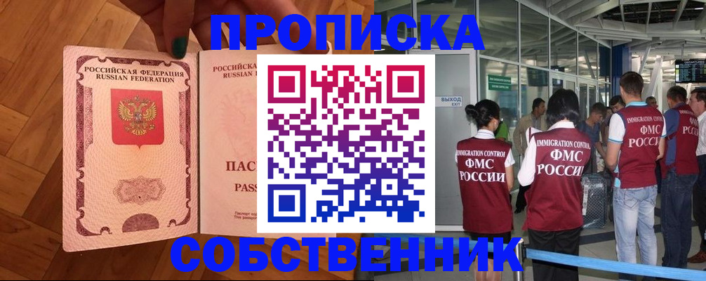 временная прописка в Давлеканово