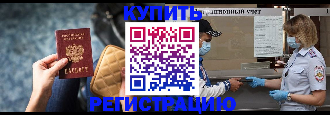 прописка для школы в Давлеканово