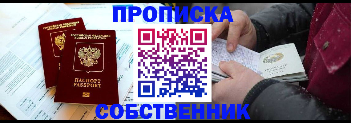 прописка для военкомата в Давлеканово