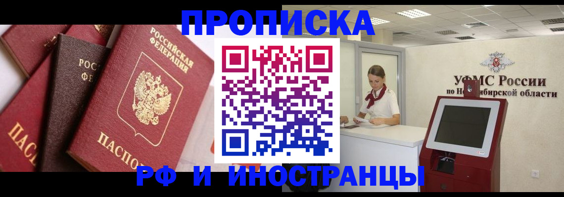 прописка для военкомата в Давлеканово