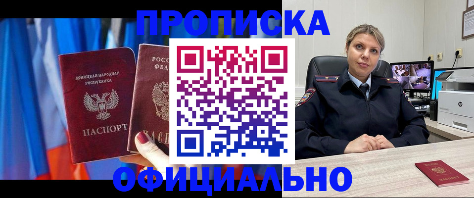 прописка от собственника в Давлеканово