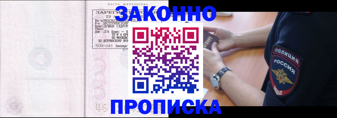 временная регистрация надежно в Давлеканово