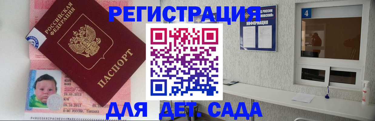 купить прописку в Давлеканово