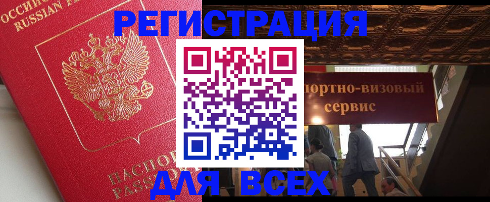 прописка для военкомата в Давлеканово