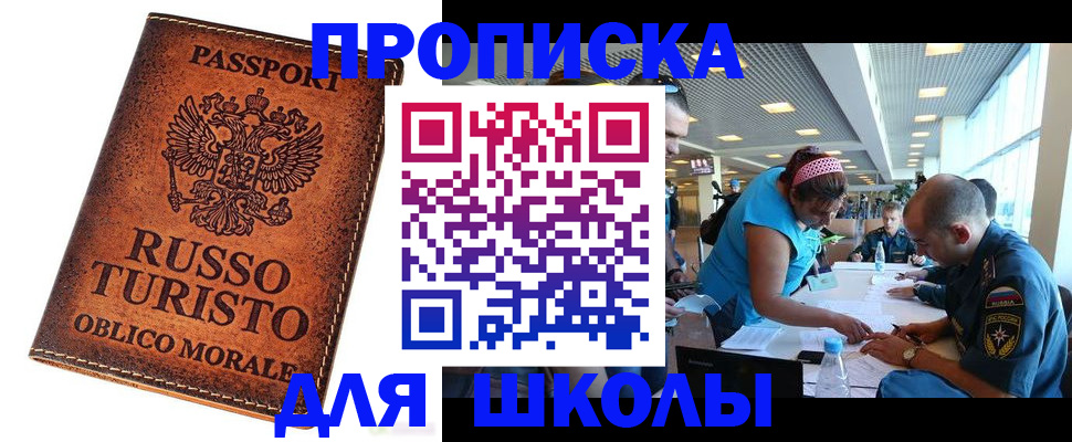 регистрация для дет. сада в Давлеканово