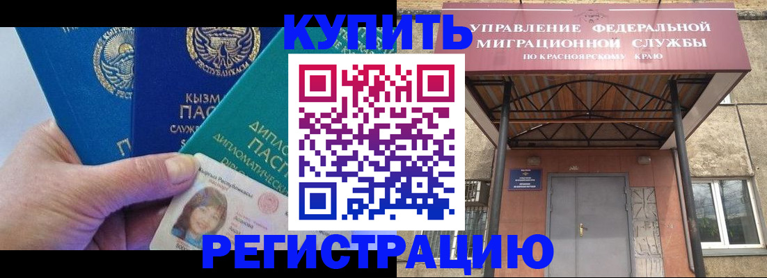 временная регистрация купить в Давлеканово
